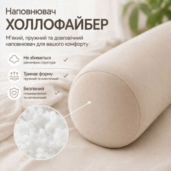 Фото - Подушка валик IDEIA 15х40 см +нав. (8-36415*001)